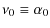 $\displaystyle \nu_0 \equiv
\alpha_0$
