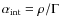 $\alpha_{\rm int}=\rho/\Gamma$