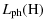 $\displaystyle L_{\rm ph}({\rm H})$