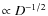 $\propto D^{-1/2}$