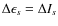 $\Delta \epsilon _{s}=\Delta I_{s}$
