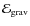 $\ensuremath{\mathcal{E}} _{\rm grav}$