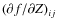 $\left(\partial f/\partial Z\right)_{ij}$