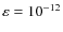 $\varepsilon =10^{-12}$