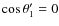 $\cos\theta'_1=0$