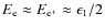 $E_{\rm e}\approx E_{\rm e^+}\approx\epsilon_1/2$