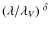 $(\lambda/\lambda_V)^{~\delta}$