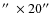 ${\hbox {$^{\prime \prime }$ }}\times 20{\hbox {$^{\prime \prime }$ }}$