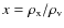 $x = \rho _{\rm x} / \rho _{\rm v}$