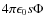$4\pi\epsilon_0 s\Phi$