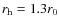 $r_{\rm h}=1.3r_0$