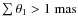 $\sum \theta_{1} > 1 ~\rm mas$