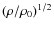 $(\rho/\rho_0)^{1/2}$