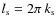 $l_{\rm s} = 2 \pi~k_{\rm s}$