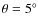 $\theta =5^\circ $