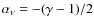 $\alpha_\nu = -(\gamma - 1)/2$