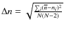 $\Delta n=\sqrt{\frac{\sum_i(\overline{n}-n_i)^2}{N(N-2)}}$