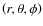 $\left(r,\theta,\phi\right)$