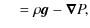 $\displaystyle \hspace*{4mm} = \rho \vec g - \vec \nabla P ,$