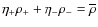 $\eta_+\rho_+ + \eta_-\rho_-=\overline{\rho}$