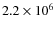 $2.2 \times 10^{6}$