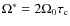$\Omega^{\ast}=2\Omega_0\tau_{\rm c}$