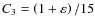 $C_{3}=\left(1+\varepsilon\right)/15$