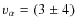 $\varv_\alpha = (3 \pm 4)$
