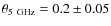 $\theta_{5~{\rm GHz}}=0.2 \pm 0.05$