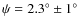 $\psi = 2.3^\circ \pm 1^\circ$