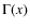 $\Gamma(x)$