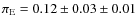 $\pi_{\rm E}=0.12\pm0.03\pm0.01$