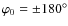 $ \varphi_0 = \pm 180^\circ
$