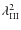 $\lambda^2_{\rm III}$