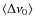 $\langle \Delta\nu_{0} \rangle$
