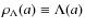 $\rho_{\Lambda}(a)\equiv \Lambda(a)$
