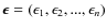${\vec \epsilon}=(\epsilon_{1},\epsilon_{2},...,\epsilon_{n})$