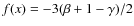 $f(x)=-3(\beta+1-\gamma)/2$