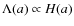 $\Lambda(a) \propto H(a)$