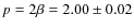 $p=2\beta=2.00\pm0.02$