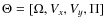 $\Theta=[\Omega, V_x, V_y, \Pi]$