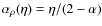 $\alpha_\rho(\eta) = \eta/(2-\alpha)$