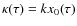 $\kappa(\tau)=kx_0(\tau)$