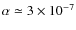 $\alpha \simeq 3\times 10^{-7}$