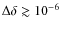$\Delta\delta\gtrsim 10^{-6}$