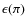 $\epsilon(\pi)$