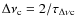 $\Delta\nu_{{\rm c}}=2/{\tau_{\Delta\nu}}_{{\rm c}}$