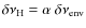 $\delta\nu_{{\rm H}}= \alpha ~ \delta\nu_{{\rm env}}$