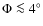 $\Phi \la 4\ifmmode^\circ\else^\circ\fi$