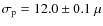 $\sigma_{\rm p}=12.0\pm0.1~\mu$